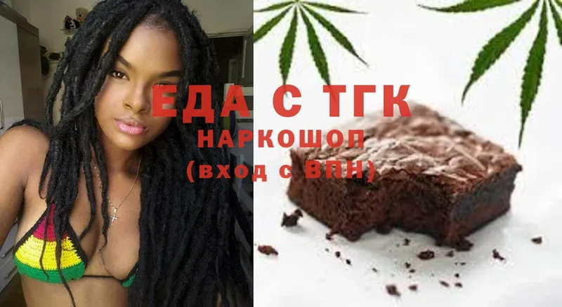 Еда ТГК конопля  МЕГА как зайти  Дивногорск  наркота 