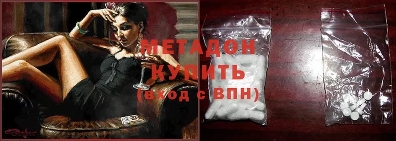 МЕТАДОН methadone  hydra   Дивногорск 